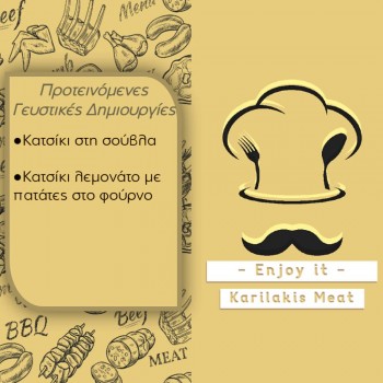 Κατσίκι Ολόκληρο Νωπό Ελληνικό Κατσίκι Ολόκληρο Νωπό Ελληνικό